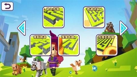 迷宫探秘之旅 迷宫探秘之旅