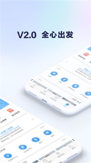 北医三院挂号(医疗服务平台) v2.1.3 安卓版