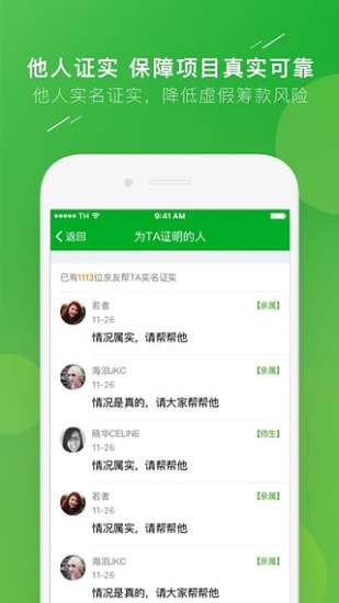 百姓筹