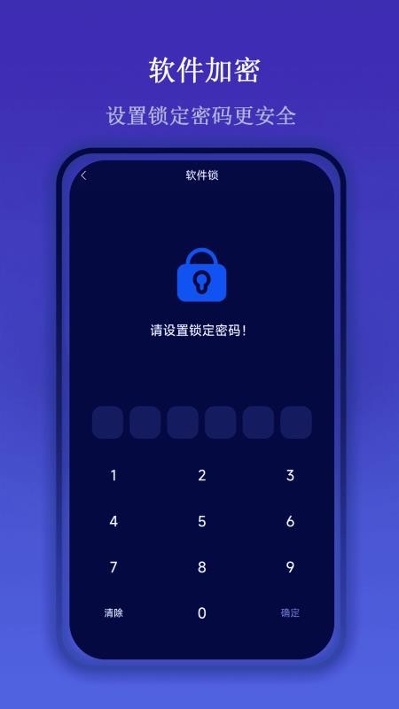 一键屏幕录制大师 一键屏幕录制大师