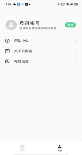 OPPO云服务中心