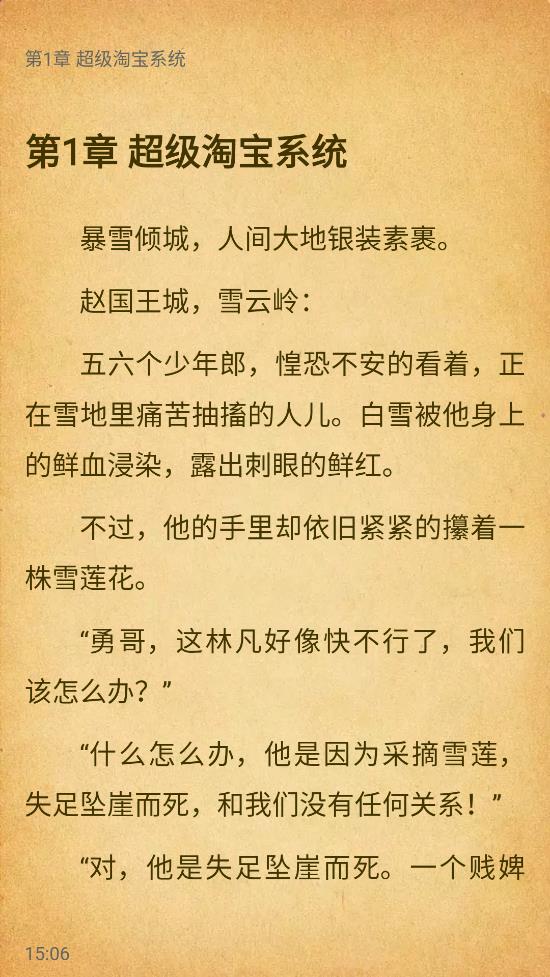 悦路小说