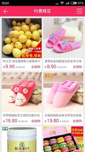 神马快爆好东西