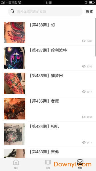 纹身图案大全 纹身图案大全