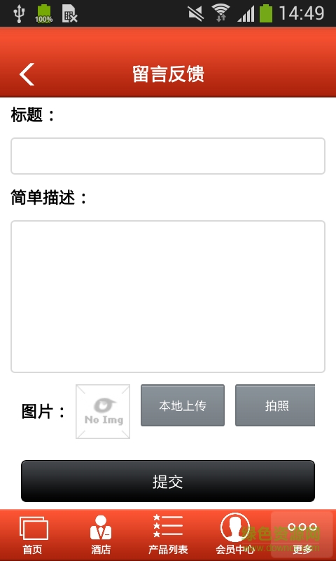 阿坝酒店 阿坝酒店