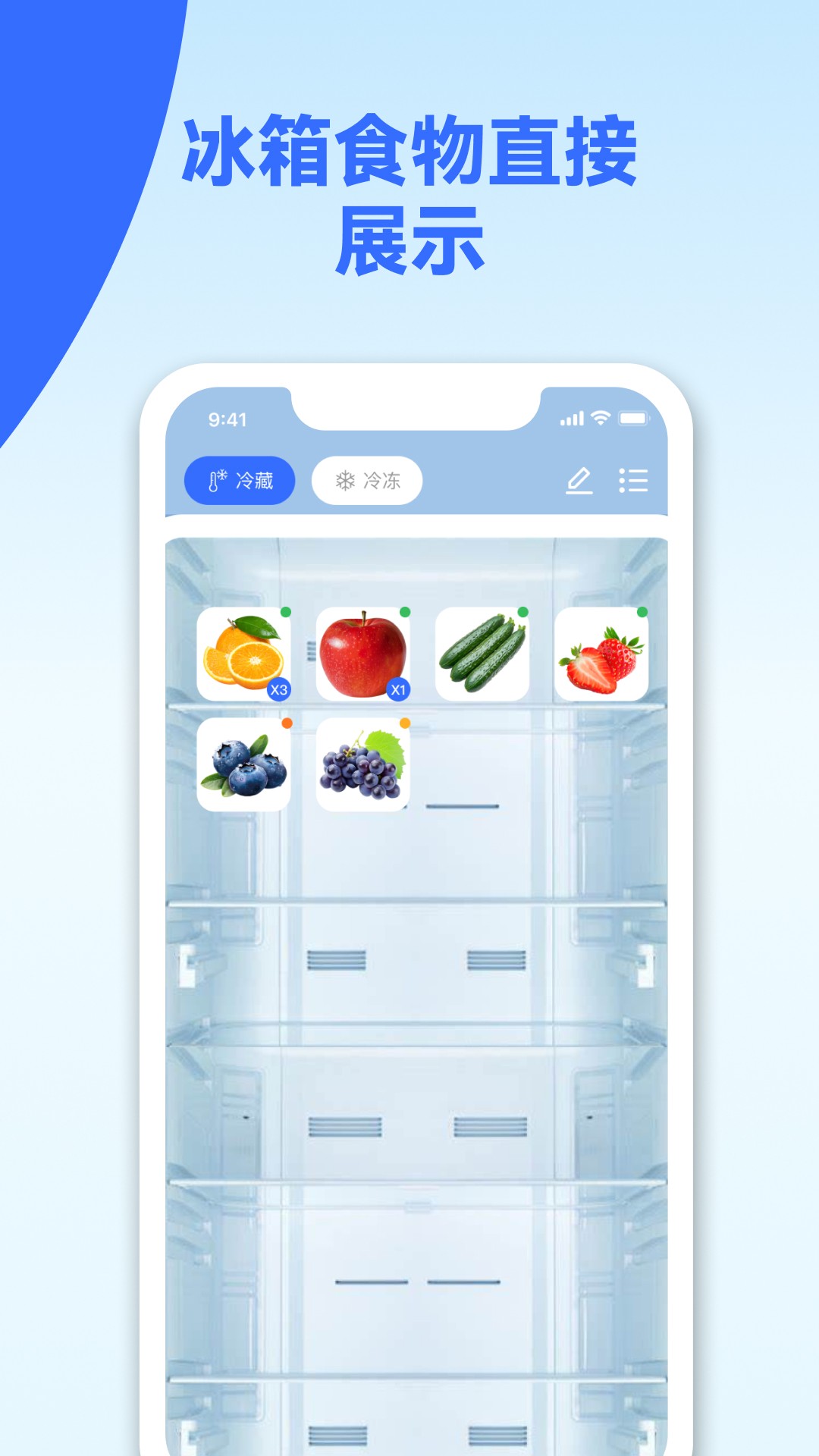 冰箱记