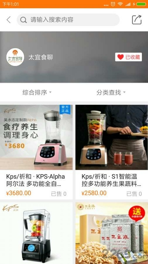 太宜食疗 太宜食疗
