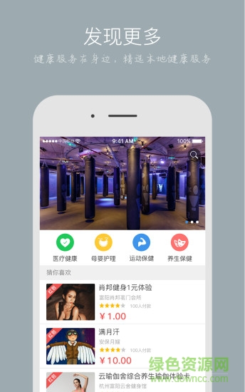 微脉挂号苹果版 微脉挂号苹果版