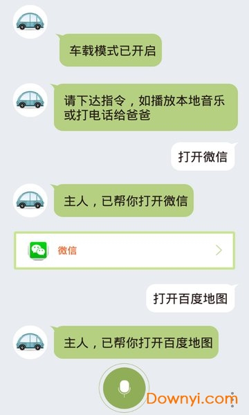 虫洞语音助手 虫洞语音助手