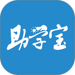 福建助学官方版