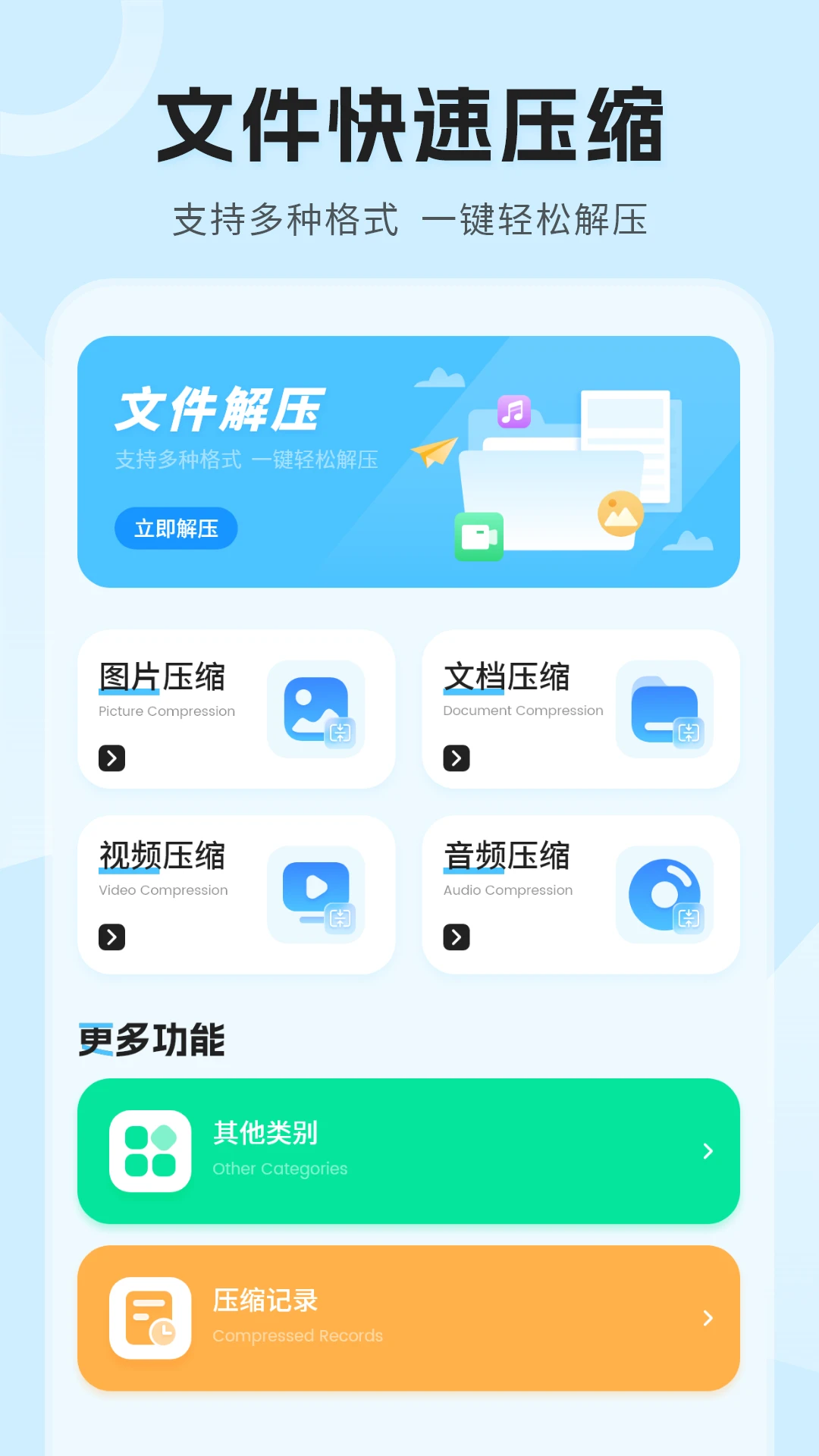 文件转换