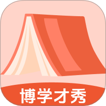 博学才秀
