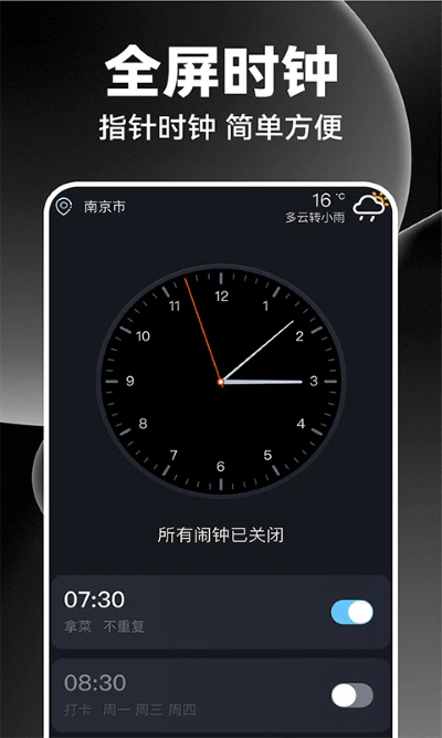 闹钟闹铃王