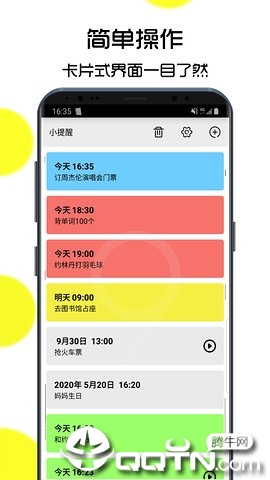 小提醒 小提醒