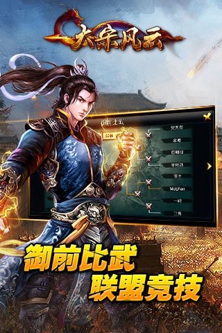 大宋风云 大宋风云
