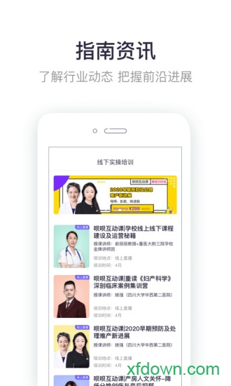 呗呗医生 呗呗医生