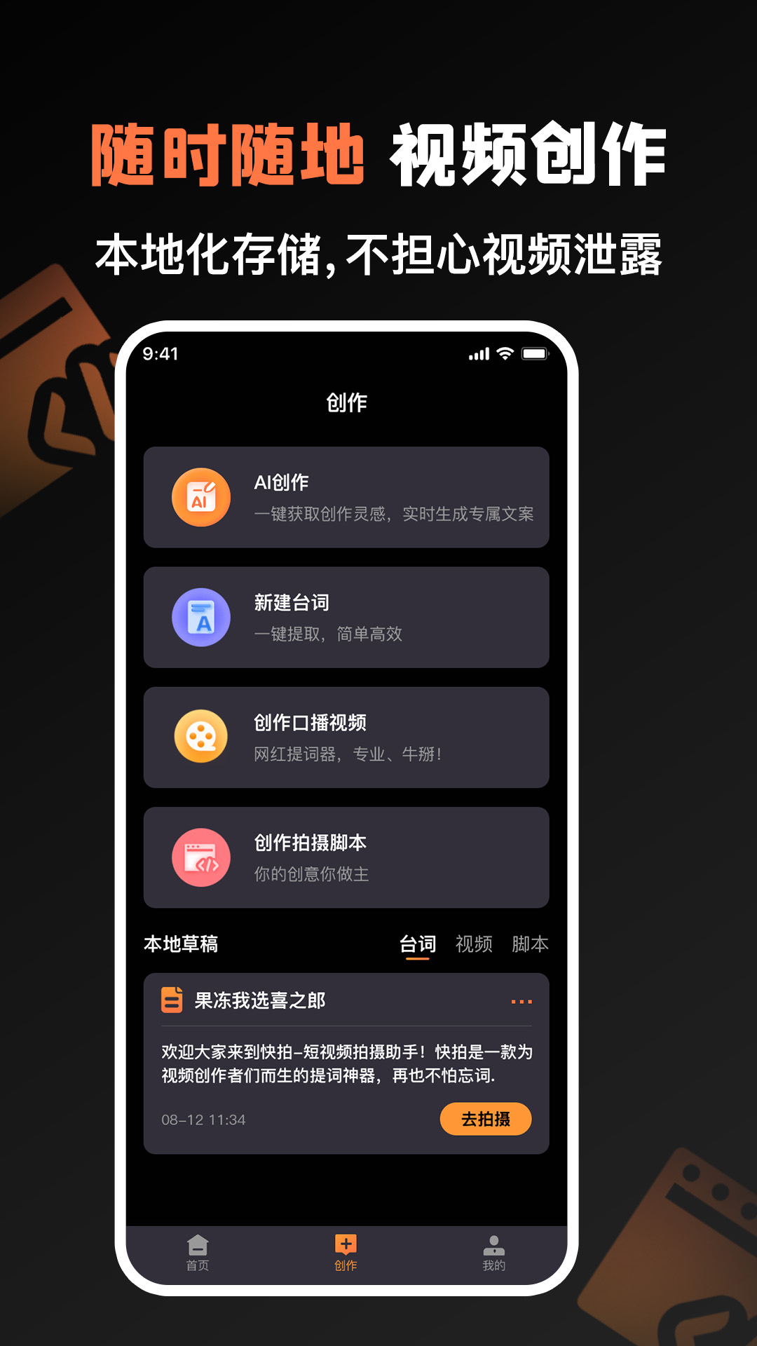 提词猫