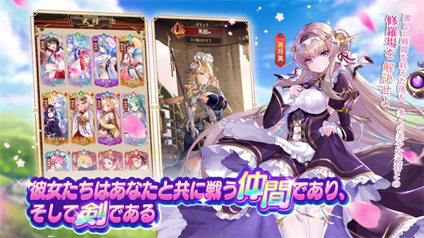 少女廻戦