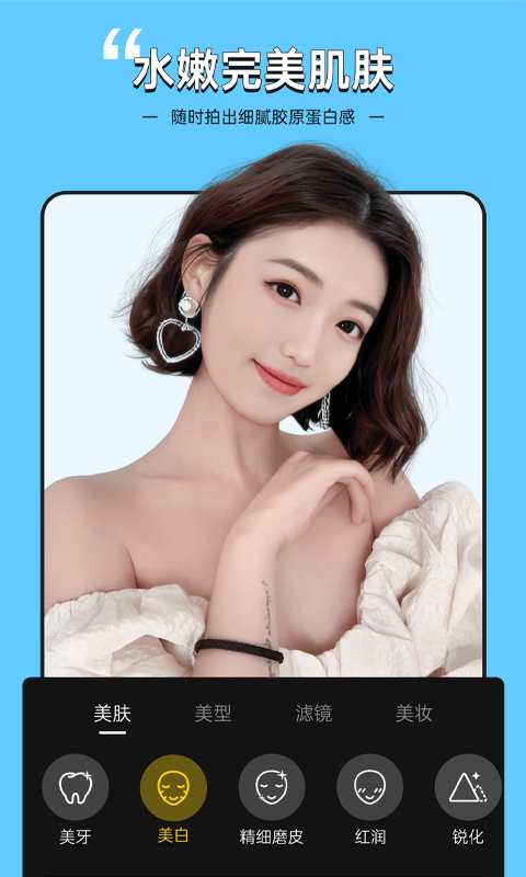 美颜专家