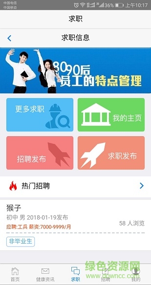 都兰社保通