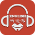 听说派