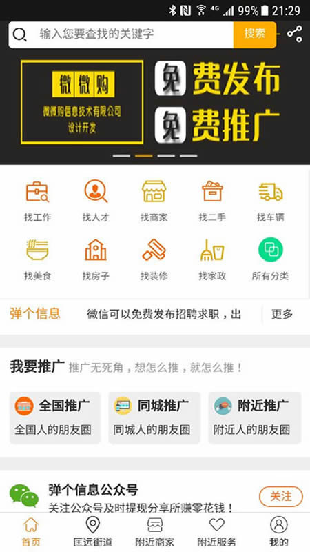 弹个信息 弹个信息