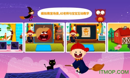 阳阳AI英语(Ai English)