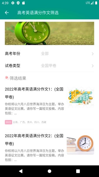 高考满分作文