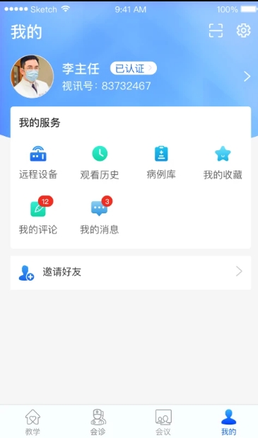 红云医疗医生版