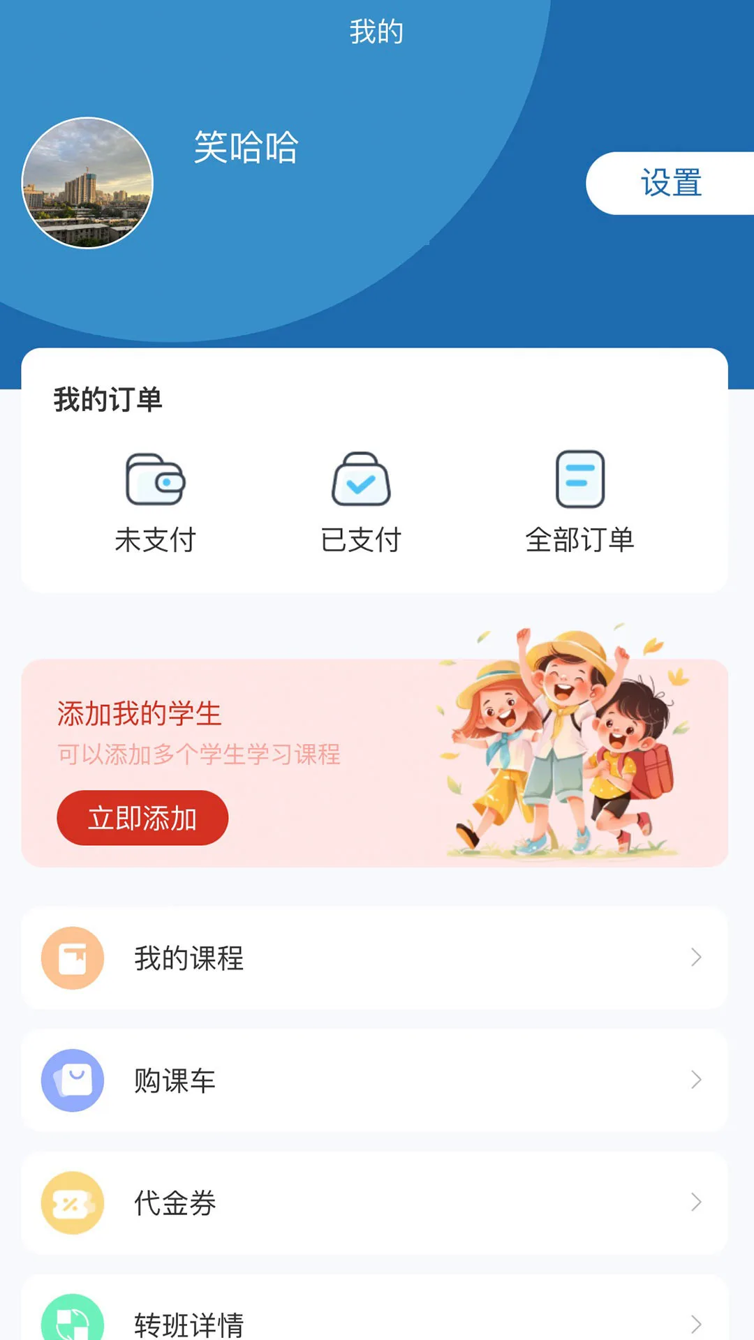众易学