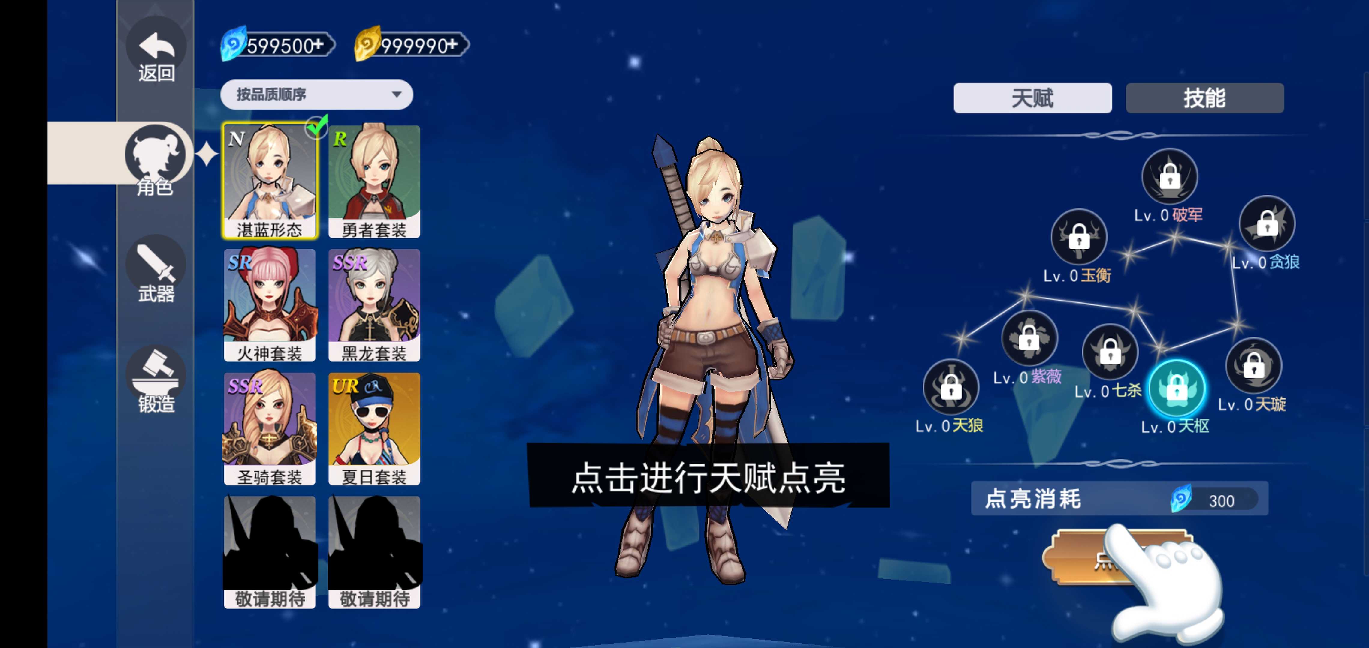 剑 刃 重 生 破 解 版