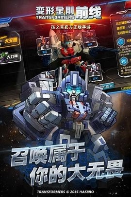 变形金刚单机游戏