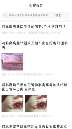 创城监督平台手机版