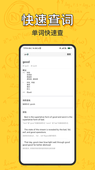 作业精灵最新版