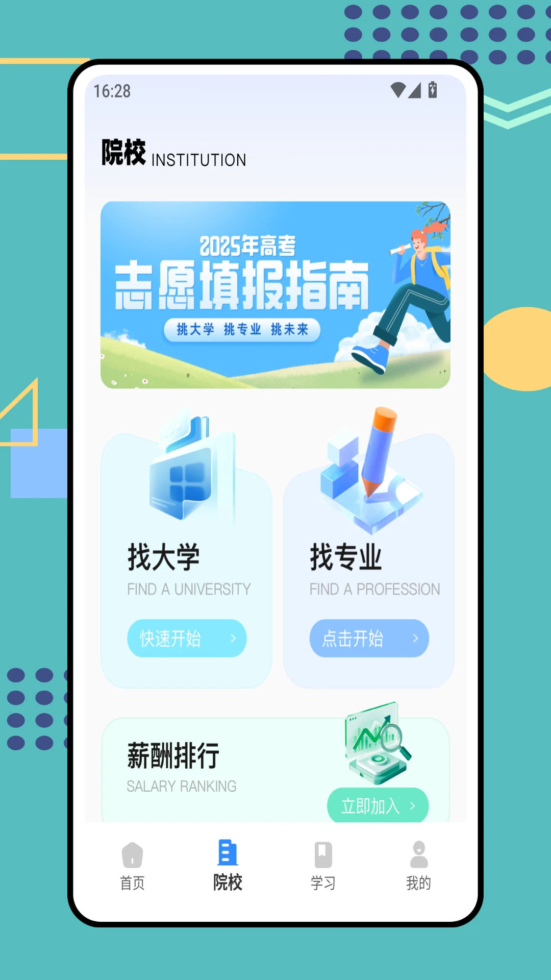 留学网