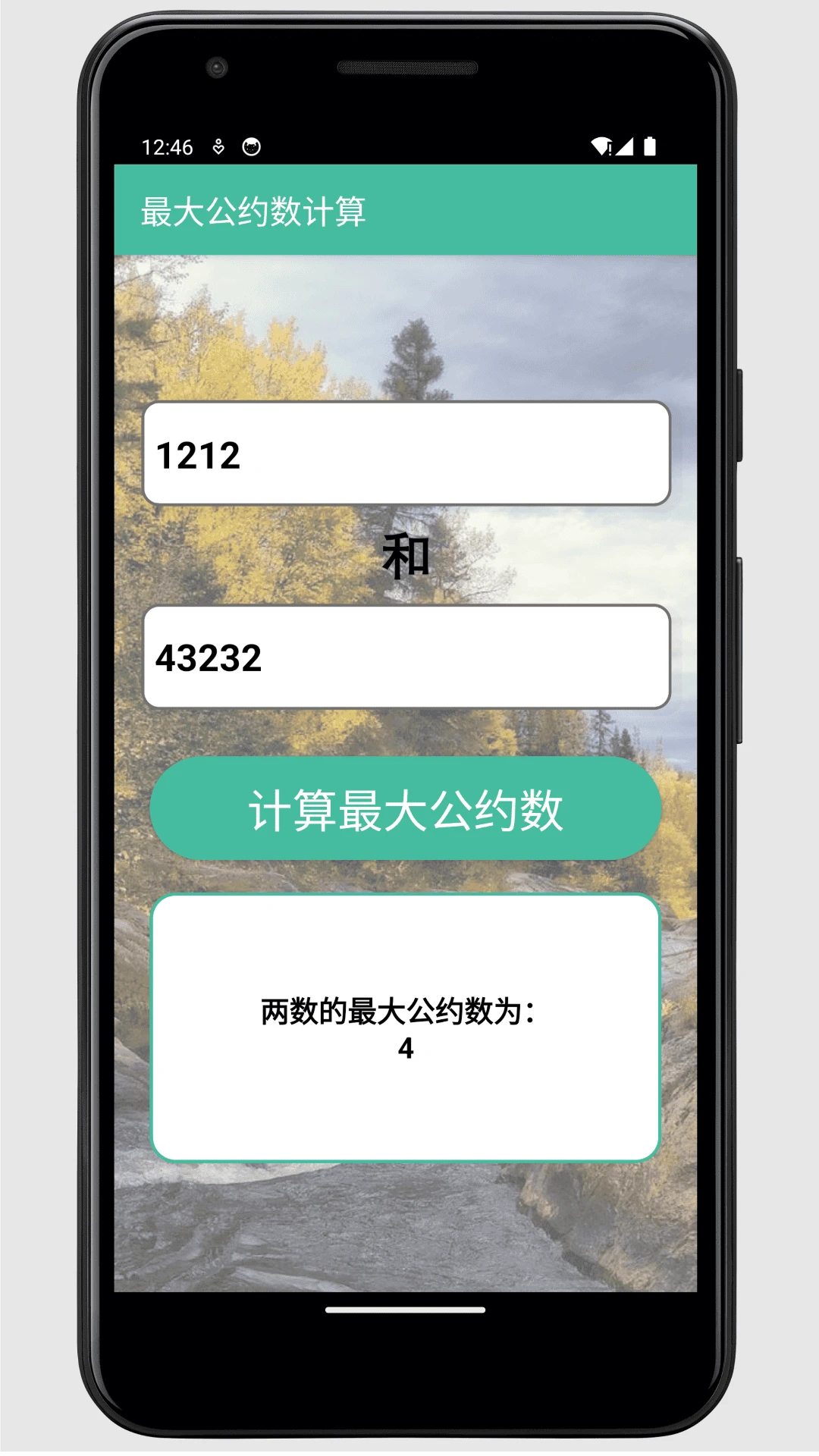约数计算器