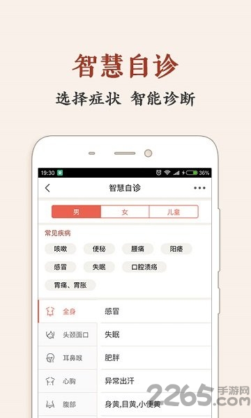 中医智库 中医智库