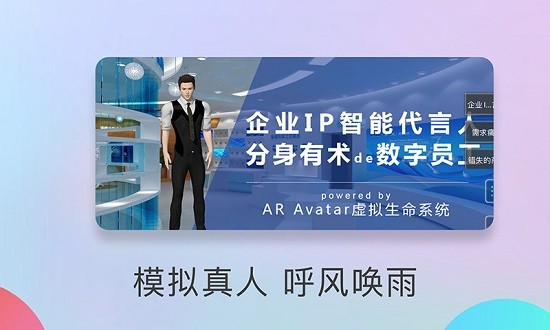 AI数字员工 AI数字员工