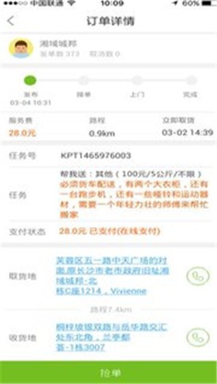 飞鱼单词