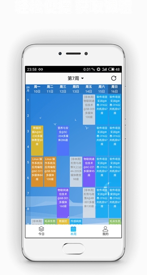 西瓜课表 西瓜课表