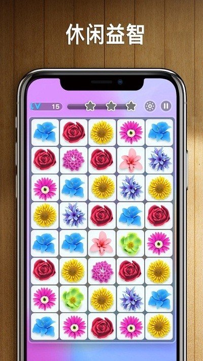 我连连看特牛最新版(Onet 3D) 我连连看特牛最新版(Onet 3D)