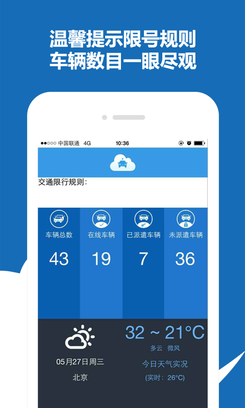 聚利云车服务