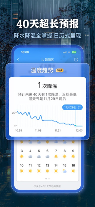 墨迹天气苹果版