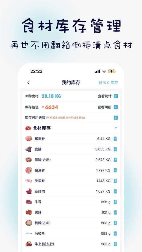 嗷呜猫狗食谱安卓版下载