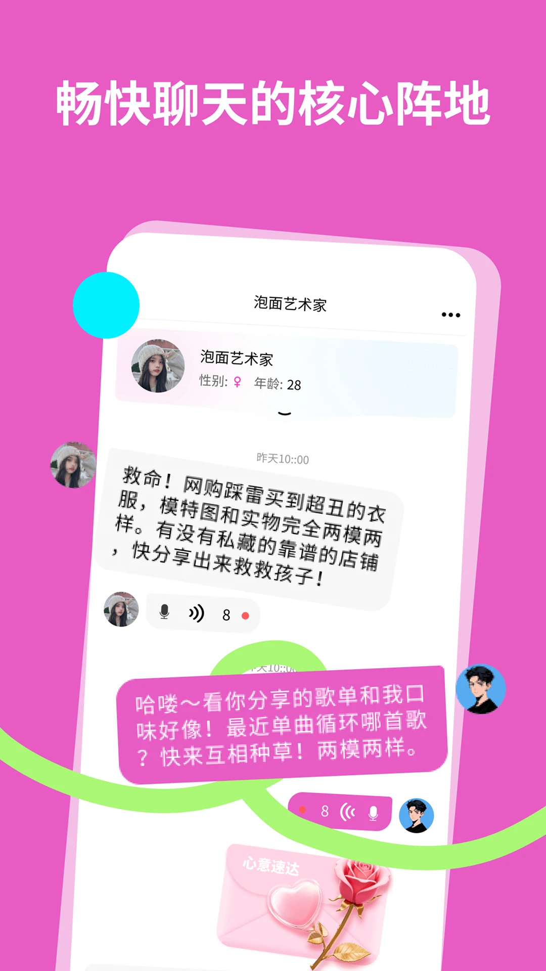都聊