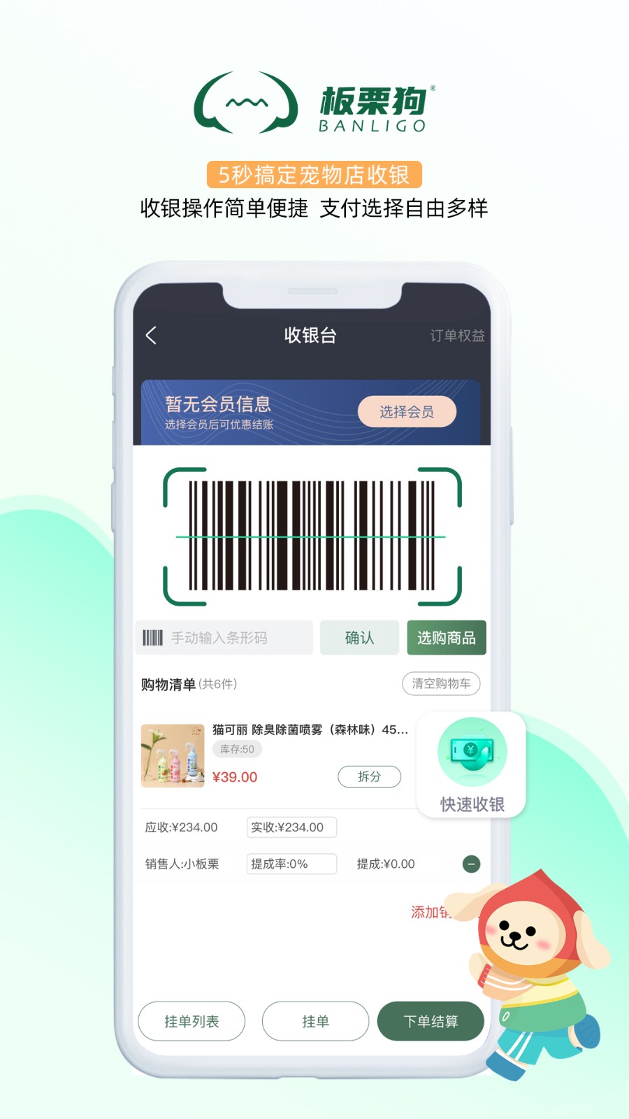 板栗狗