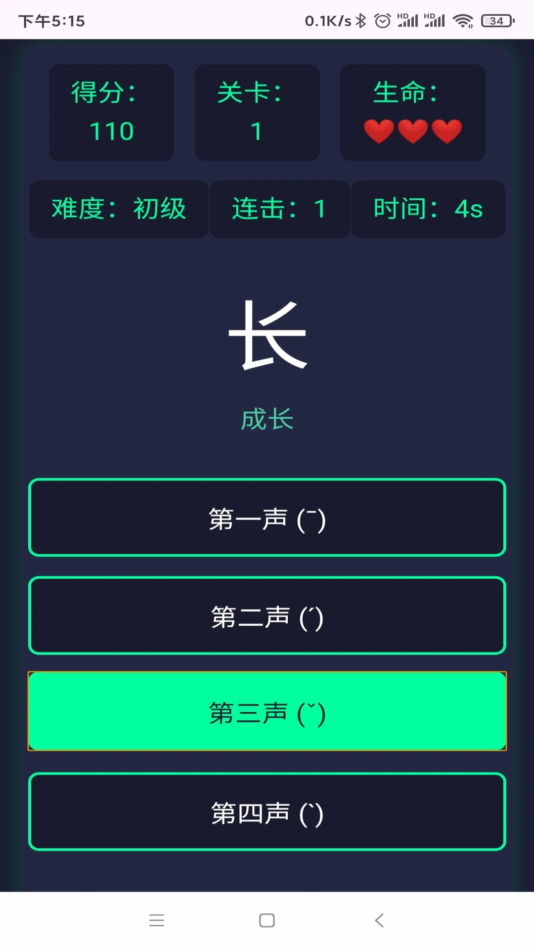 谐音工坊