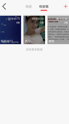 红豆相册