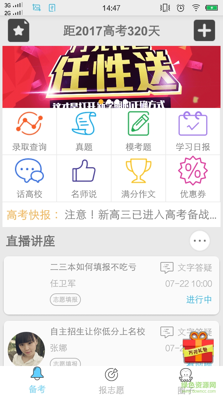 助力Colleage