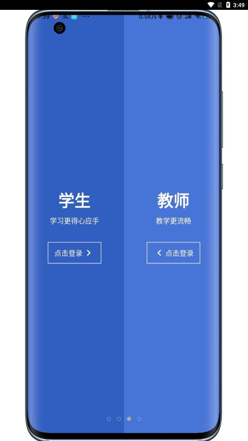 锐捷通